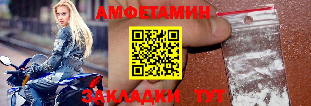 АМФ  АМФЕТАМИН Розовый  Вход с VPN  Камень-на-Оби  АМФ 