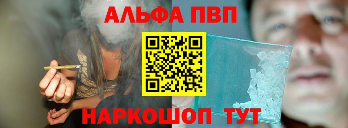 Альфа ПВП кристаллы  Alpha-PVP кристаллы  А ПВП  купить закладку  Камень-на-Оби 