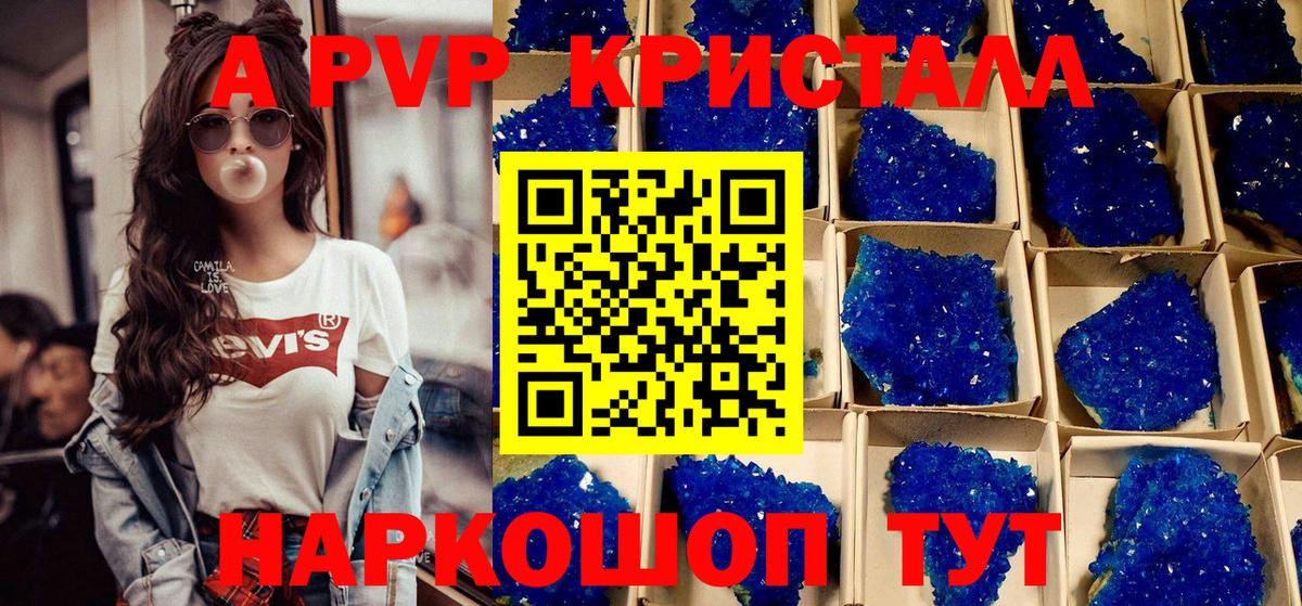 A-PVP VHQ  Вход с VPN  Alpha PVP  Камень-на-Оби 