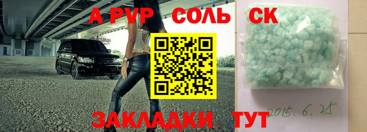 Alpha PVP VHQ Камень-на-Оби