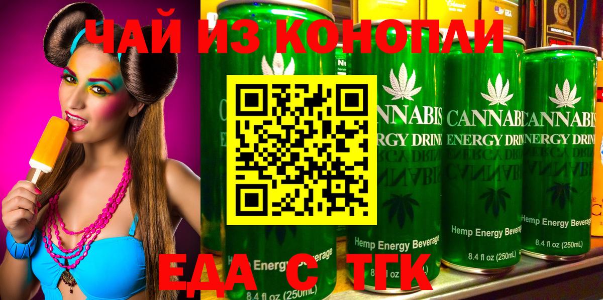 Камень-на-Оби  Cannafood конопля  Вход с VPN 