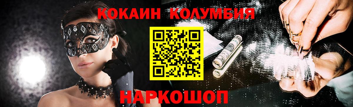 COCAIN Fish Scale  Вход с VPN  Cocaine  COCAIN FishScale  Камень-на-Оби 