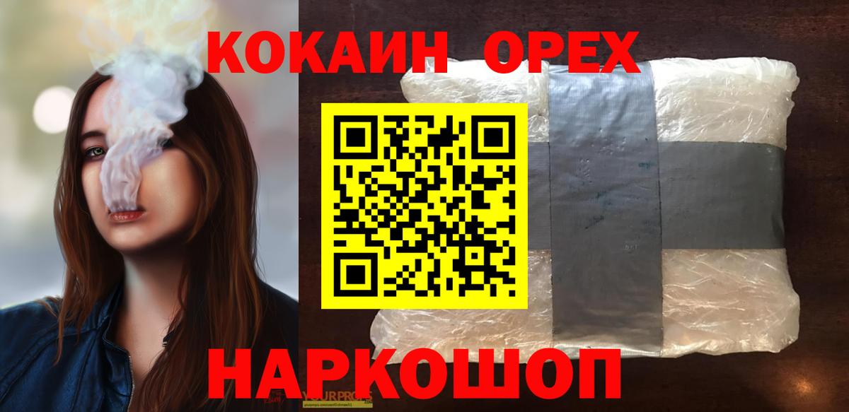 COCAIN 99% Камень-на-Оби