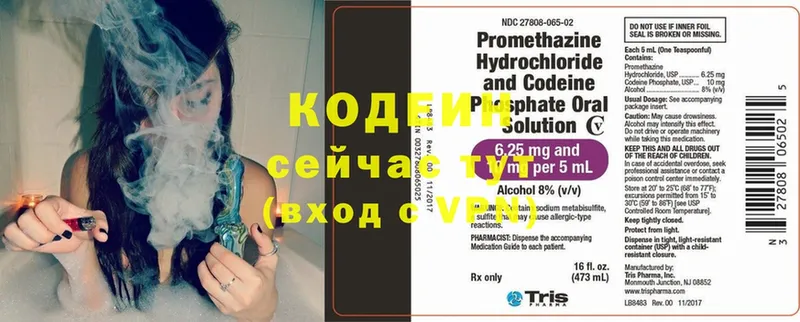 Кодеиновый сироп Lean напиток Lean (лин)  мега   Камень-на-Оби 