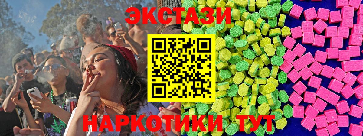 Экстази TESLA  Ecstasy XTC  Вход с VPN  Камень-на-Оби 