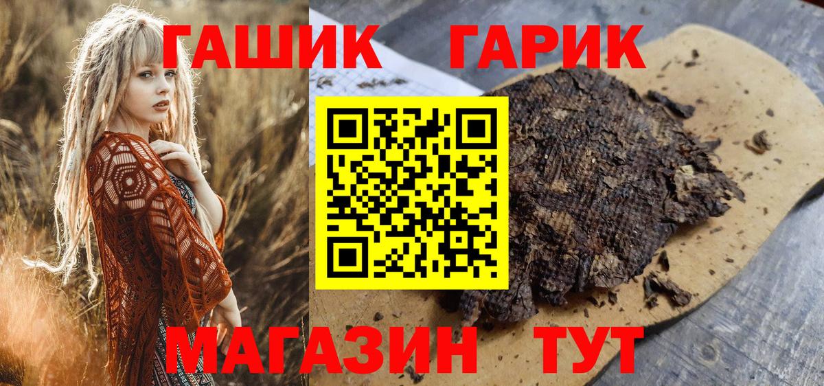 ГАШИШ 40% ТГК  ГАШ ice o lator  даркнет сайт  Вход с VPN  Камень-на-Оби 