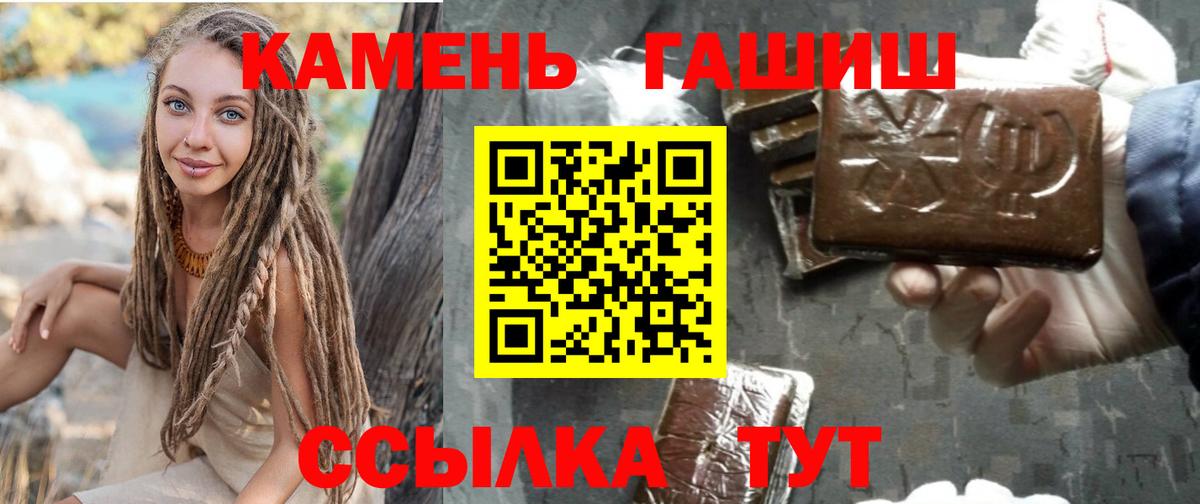ГАШ гашик Камень-на-Оби