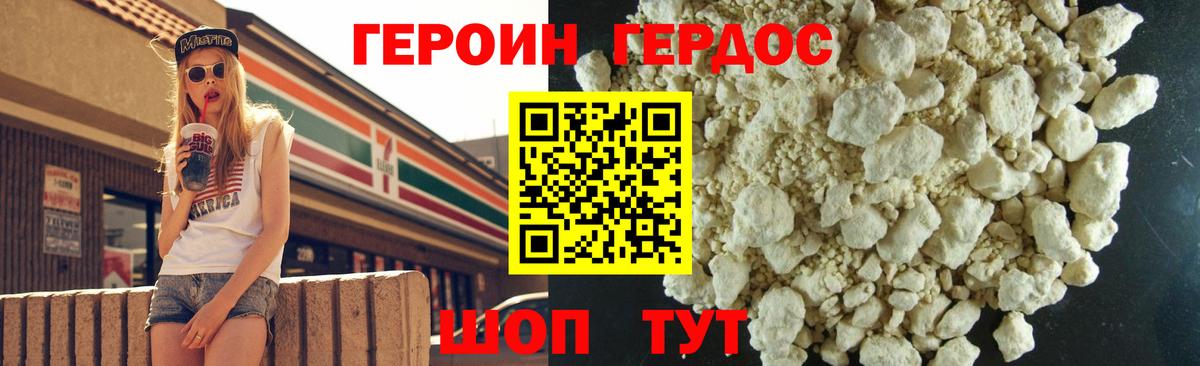 ГЕРОИН гречка  Вход с VPN  Камень-на-Оби 