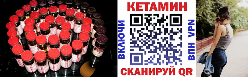 Кетамин VHQ  Камень-на-Оби 