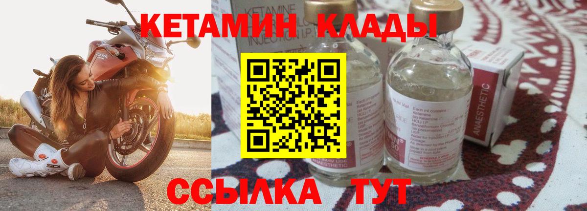 КЕТАМИН ketamine  Вход с VPN  Камень-на-Оби  Кетамин ketamine 