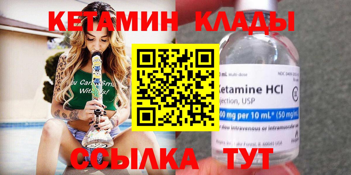 КЕТАМИН ketamine Камень-на-Оби