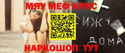 мефедрон мука Гагарин