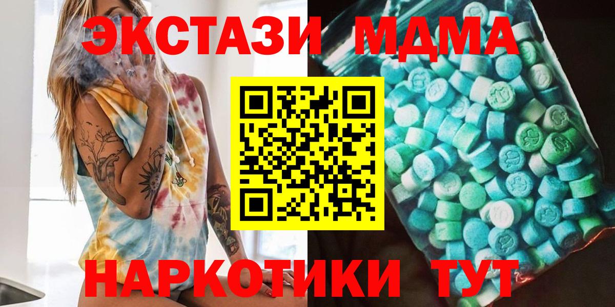 МДМА Molly  MDMA crystal  Вход с VPN  Камень-на-Оби 