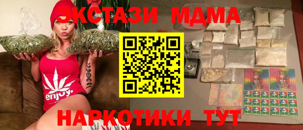 MDMA молли Камень-на-Оби