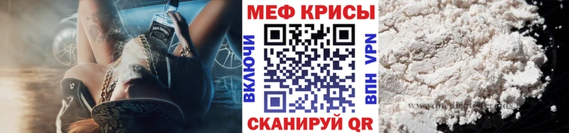 Меф мяу мяу  Камень-на-Оби 