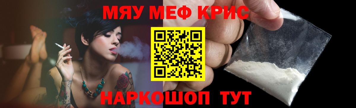 Мефедрон  Камень-на-Оби