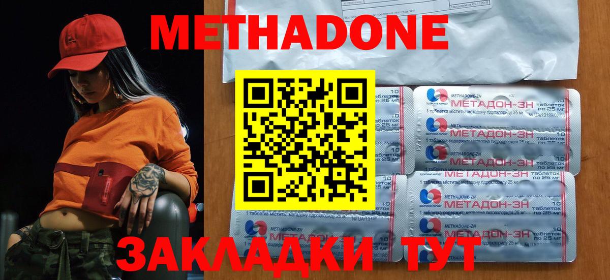 Камень-на-Оби  Метадон кристалл  Вход с VPN 