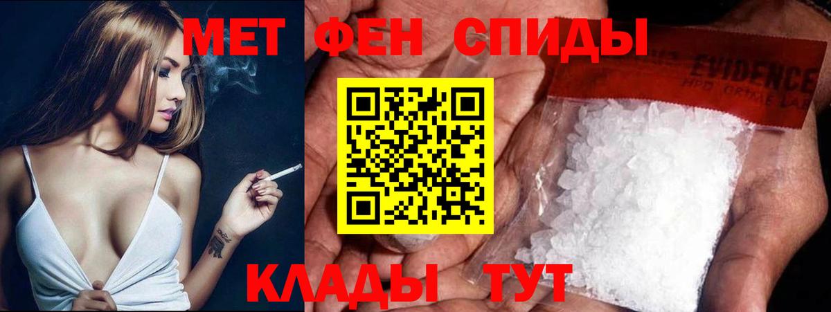 Метамфетамин винт  Вход с VPN  Камень-на-Оби 