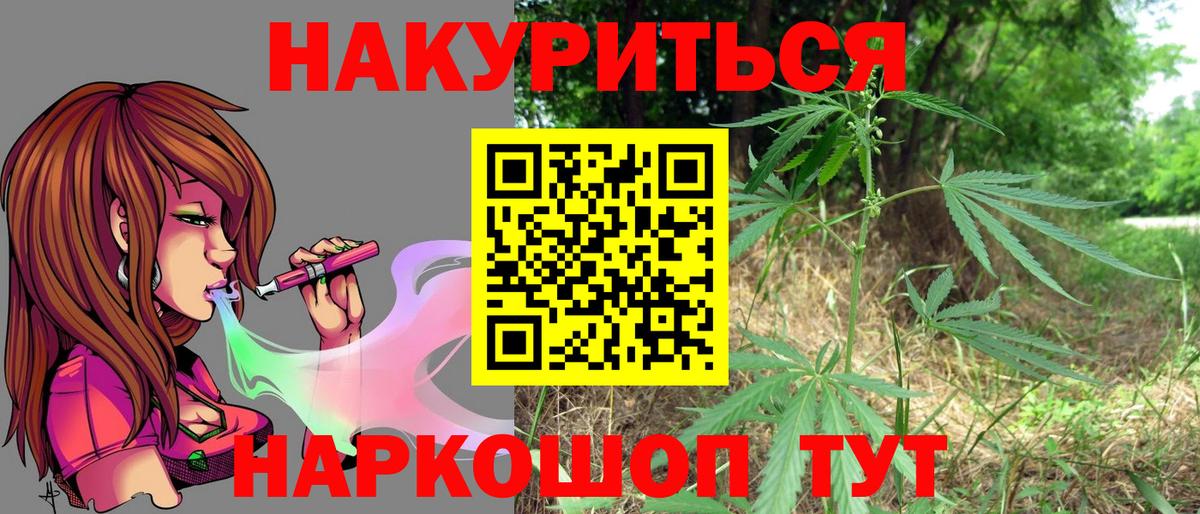 МАРИХУАНА OG Kush  Бошки Шишки конопля  Марихуана сатива  Вход с VPN  Камень-на-Оби 